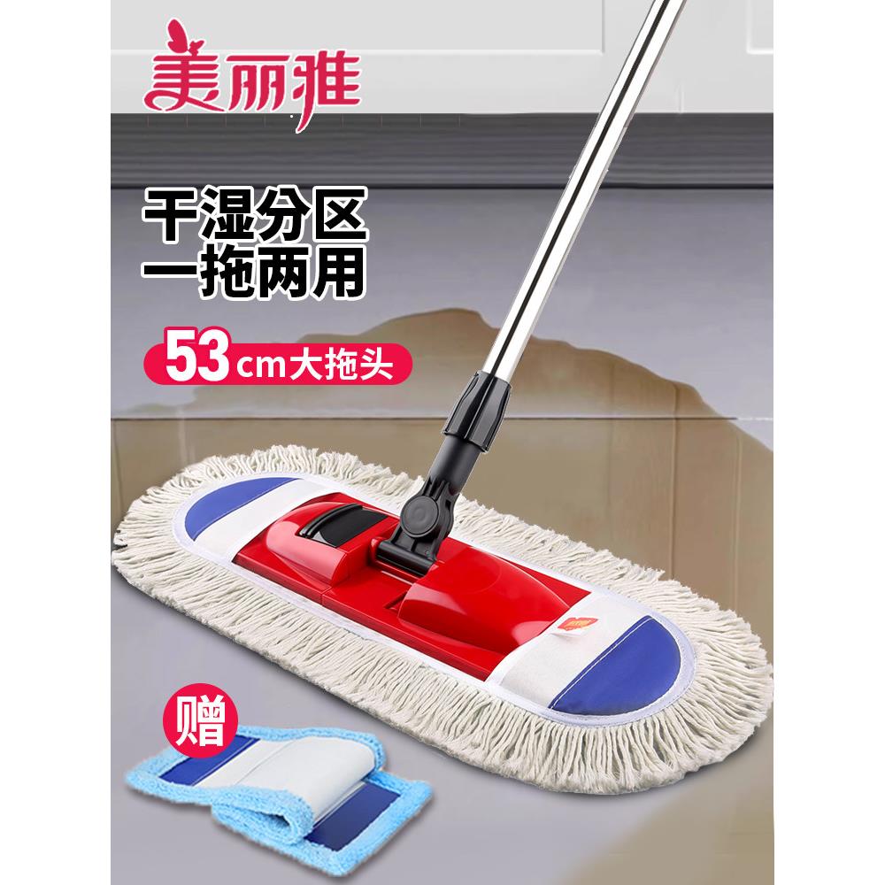 美力雅平板拖把家用大型棉线套布拖把一拖把可折叠尘推大型木地板