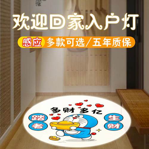 入户灯玄关灯感应灯进门门口2025新款过道灯走廊欢迎回家投影灯