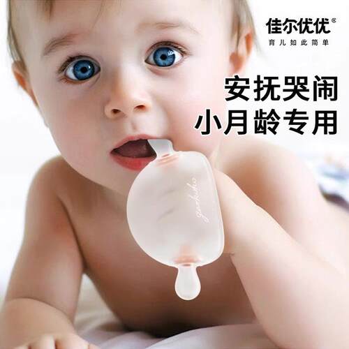 佳尔优优乳牙宝宝防食手小月龄乳牙蘑菇磨牙棒安抚0-6个月宝宝