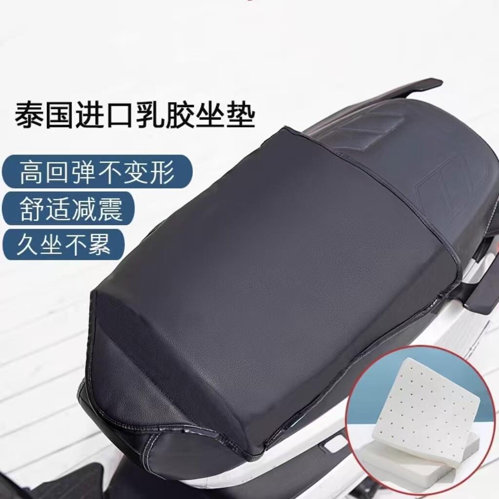 摩托车坐垫乳胶外卖电动车坐垫加厚海绵摩托车座套防水防晒电瓶车
