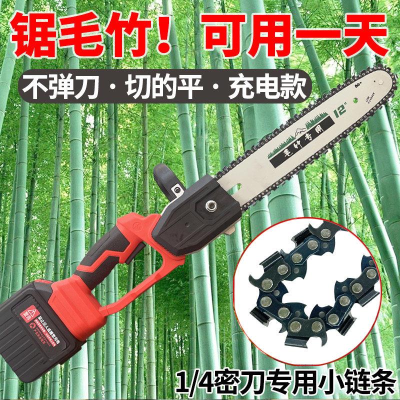 专业12寸毛竹锯充电式锂电毛竹锯密刀链条伐砍竹锯竹子轻便免安装