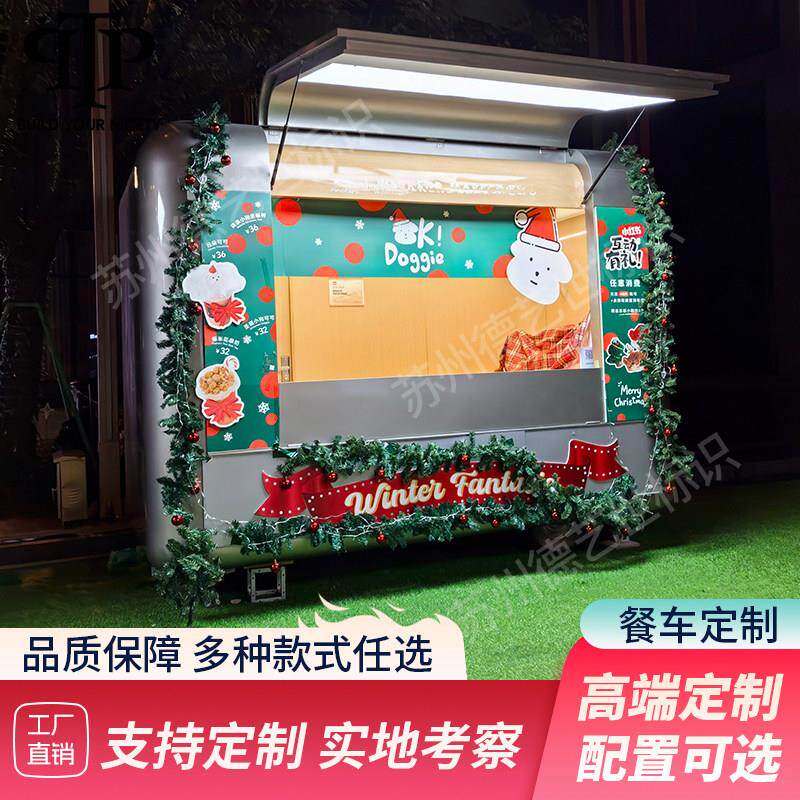 餐车定制网红商业街景美食小吃餐车路营地售户外摆摊餐车可移动