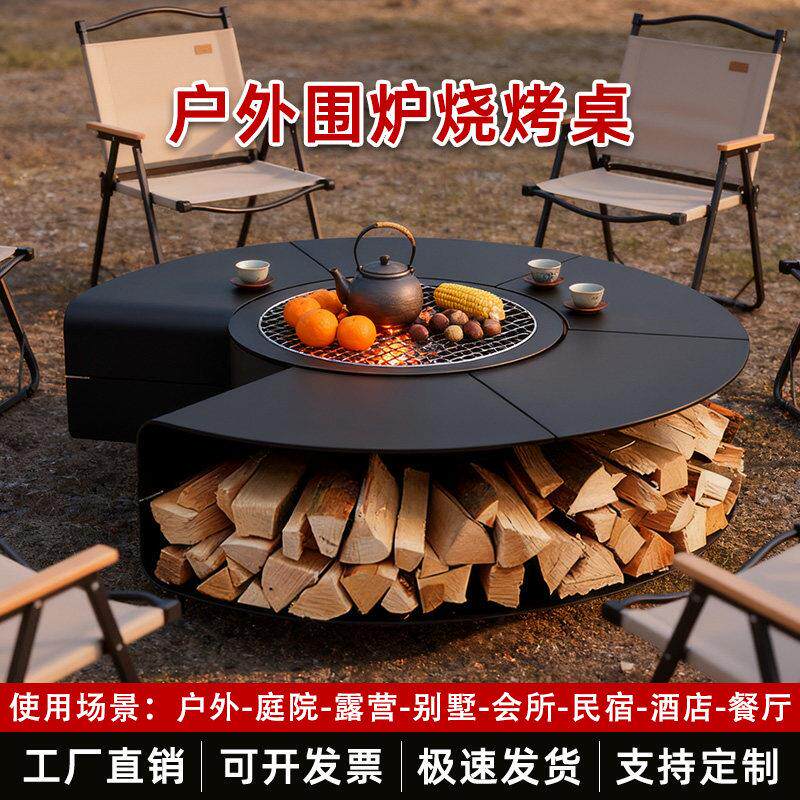 庭院围炉煮茶桌户外烧烤炉露营篝火炉燃木柴烤火取暖别墅造景壁炉