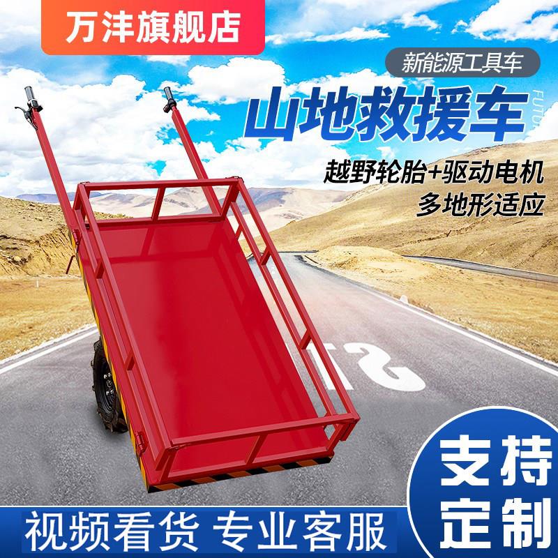 电动助力两轮手推车消防山地救援车搬运车载重王助力拉货车小推车