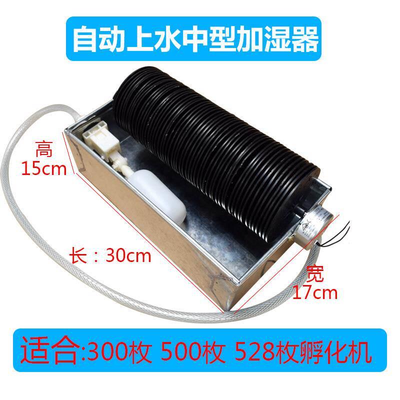 孵化机全自动家型孵化器小孵用YBE蛋器甩水片冷鸡加湿能孵化节设