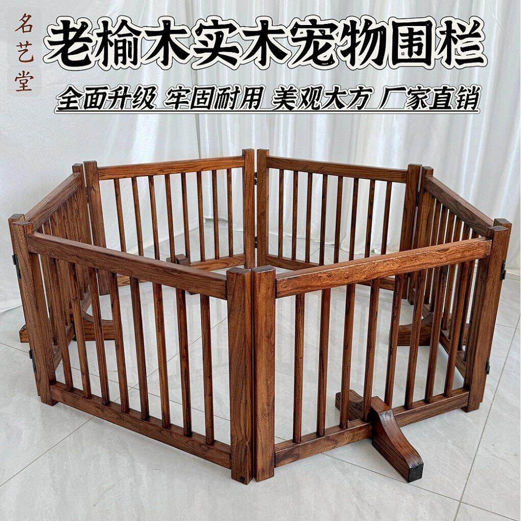 宠物栅栏狗围栏名艺堂围栏防护栏宠物实木狗围栏室内栅栏围栏宠物