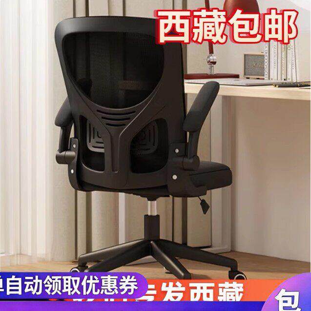 西藏包邮电脑椅子办公椅电竞椅人体工学椅家用宿舍靠背椅升降转椅