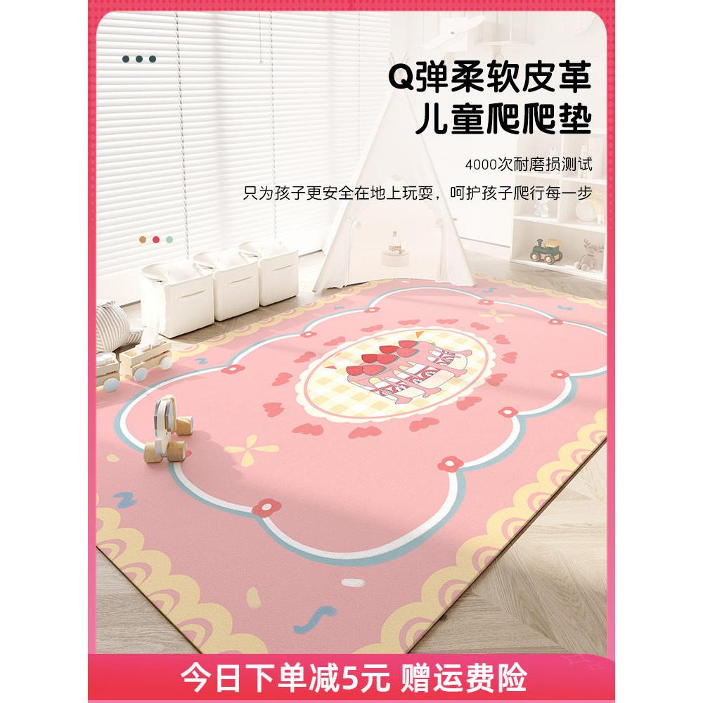 儿童攀爬垫,防摔,免洗,防水,客厅阅读区地毯,少女心,婴儿床