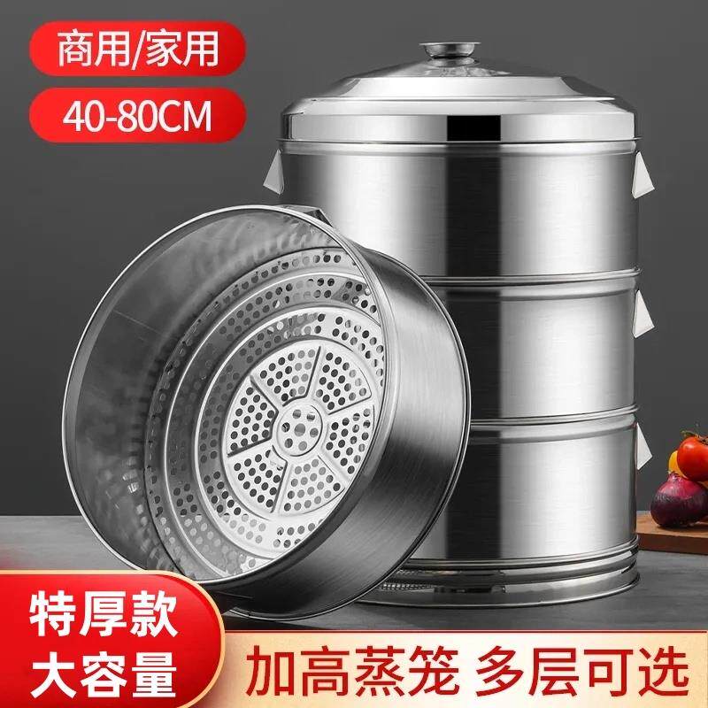 不锈钢蒸笼加高笼屉商用蒸格食品级蒸鱼蒸包子蒸馒头家用蒸锅304