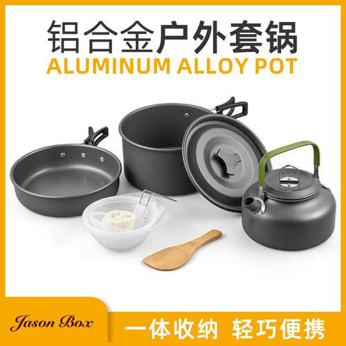 简森户外套锅茶壶野炊喝茶餐具锅具套装便携式炊具野营铝合金炒煮