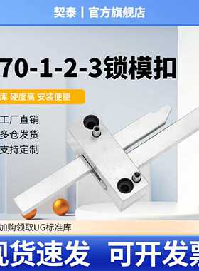 HASCO标准模具扣机Z171/1 Z170/2 /3锁模扣开闭器 拉钩锁紧装置