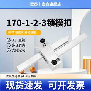 HASCO标准模具扣机Z171/1 Z170/2 /3锁模扣开闭器 拉钩锁紧装置