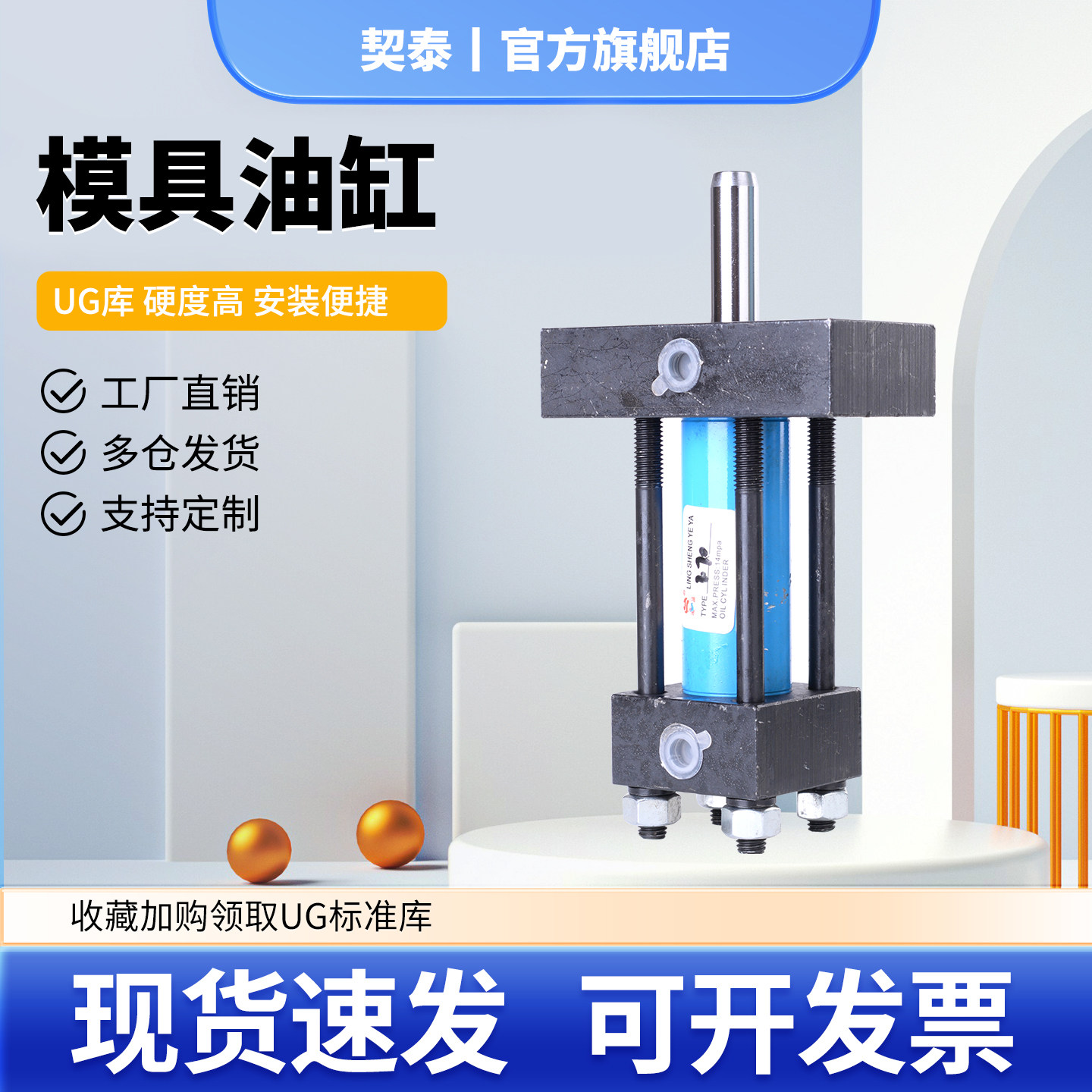 模具液压油缸光杆螺纹