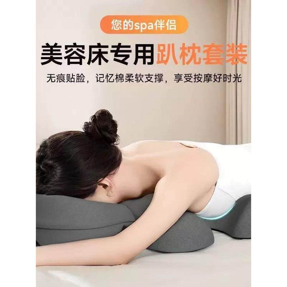 美容枕，美容床专用枕，有孔按摩床，透气不压眼枕，床枕