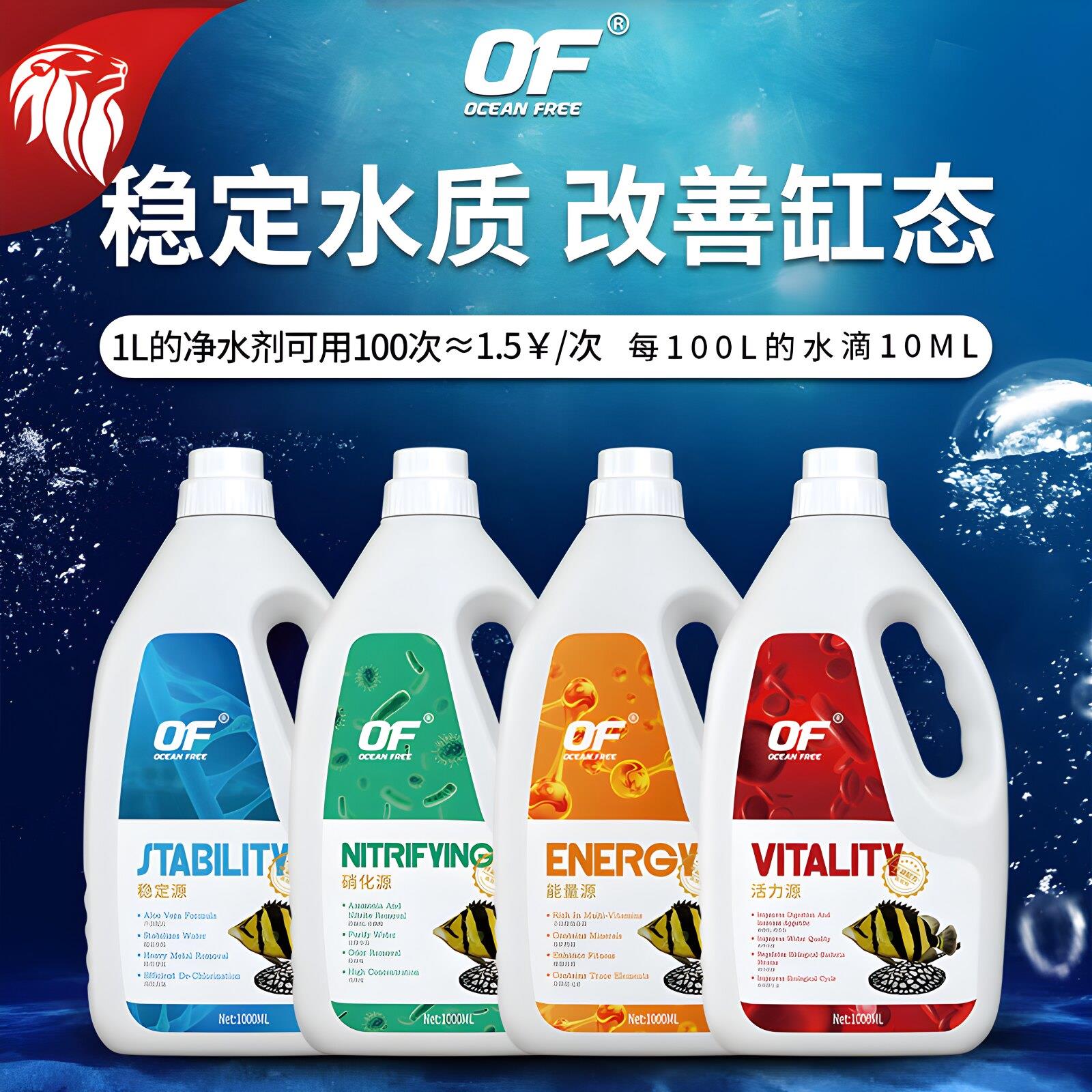 仟湖水质护理OF硝化细菌水质清澈剂稳定剂养鱼消毒鱼缸专用净水剂