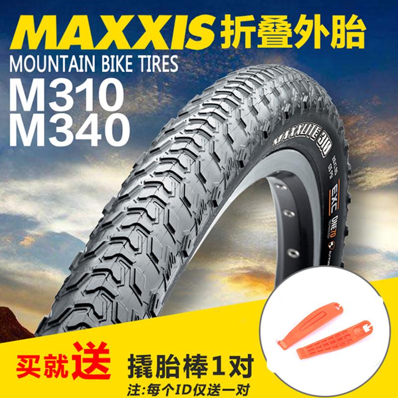 玛吉斯登山车外胎MAXXIS M310 M340登山车轮胎26寸27.5寸轻量折叠