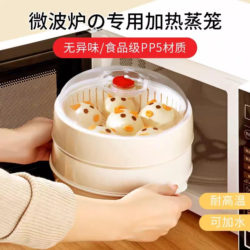 微波炉专用加热蒸笼热菜食品级加水双层加厚容器皿蒸盒蒸盘格饭盒