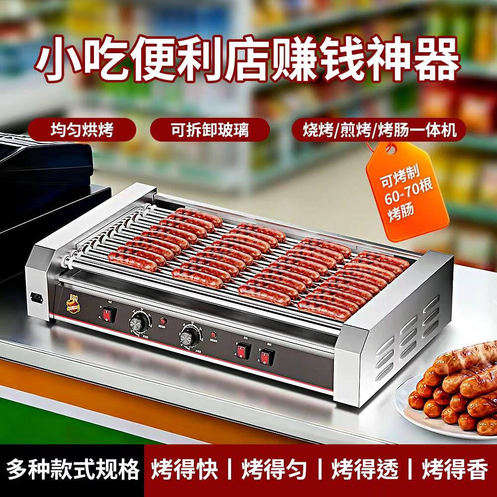 创宇新款11管烤肠机商用电热加长热狗机香肠机烤鱼丸肉丸机肉肠机