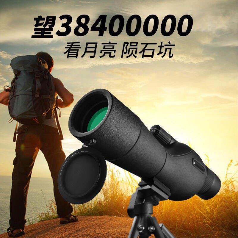 25-75倍连续变倍观鸟镜望远镜高清夜视看月亮单筒望远镜专业级