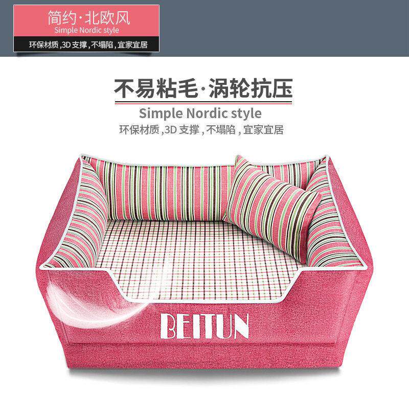 BEITUN不粘毛狗窝四季通用可拆洗小型犬泰迪比熊法斗专用宠物床垫