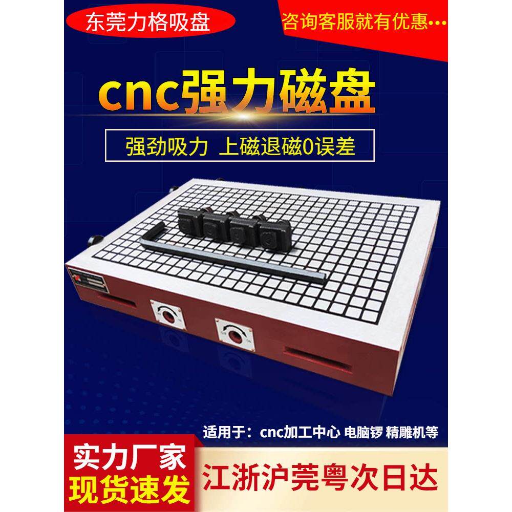 新款cnc强力磁盘永磁吸盘实心真方格加工中心精雕机铣床手动磁台