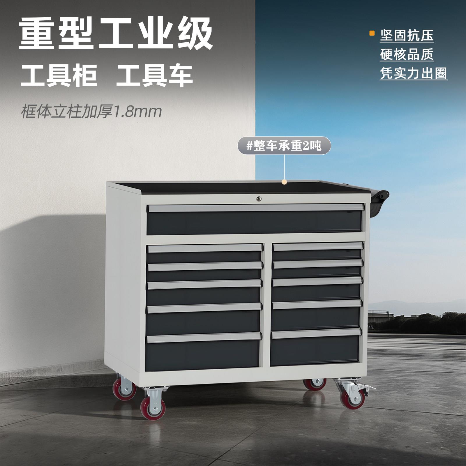 SQZG重型工具柜工业级工具车多功能五金维修车间移动操作台工具柜