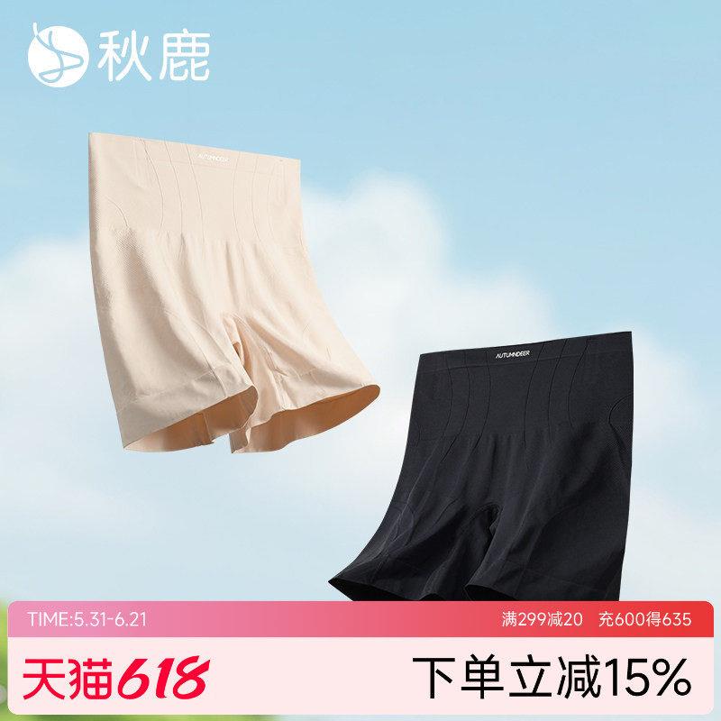 【2条装】秋鹿高腰软骨收腹打底裤防走光安全裤女夏薄款不卷边