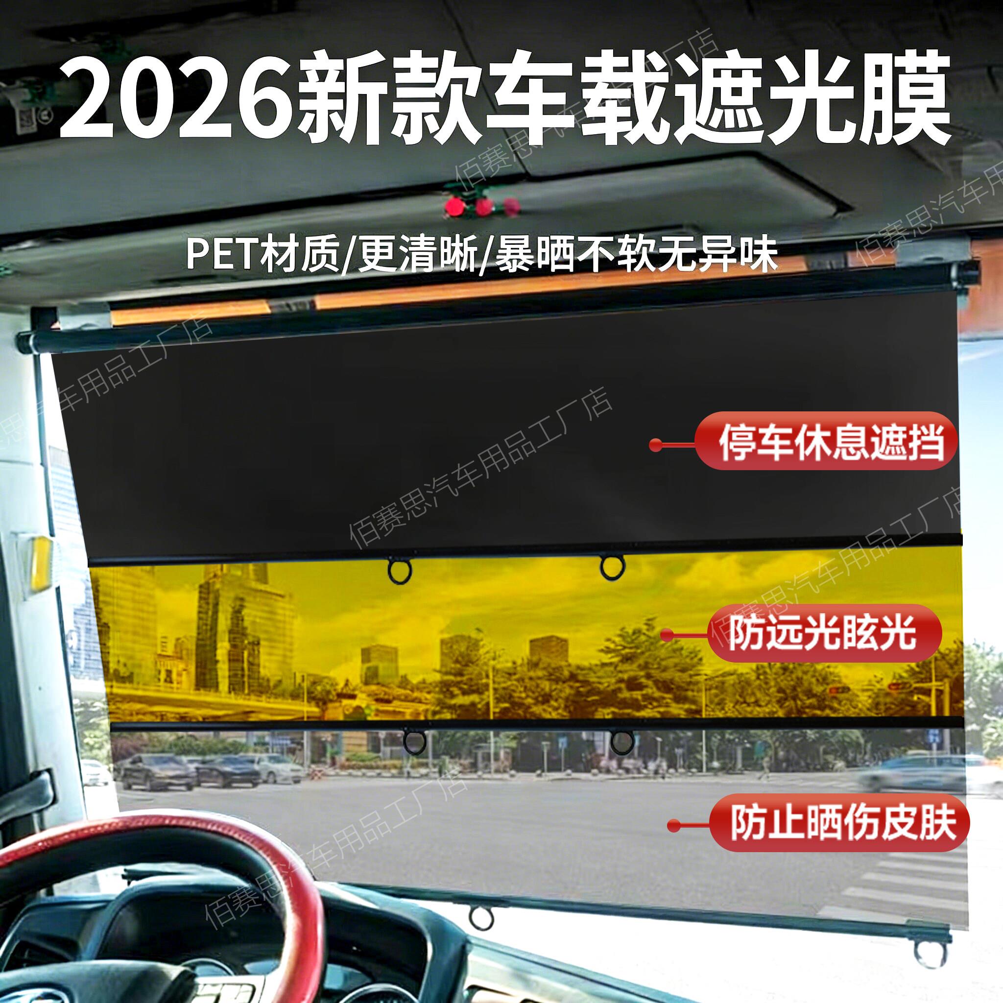 货车遮阳帘客车大巴伸缩式遮阳膜汽车前挡玻璃防晒隔热吸盘遮阳挡