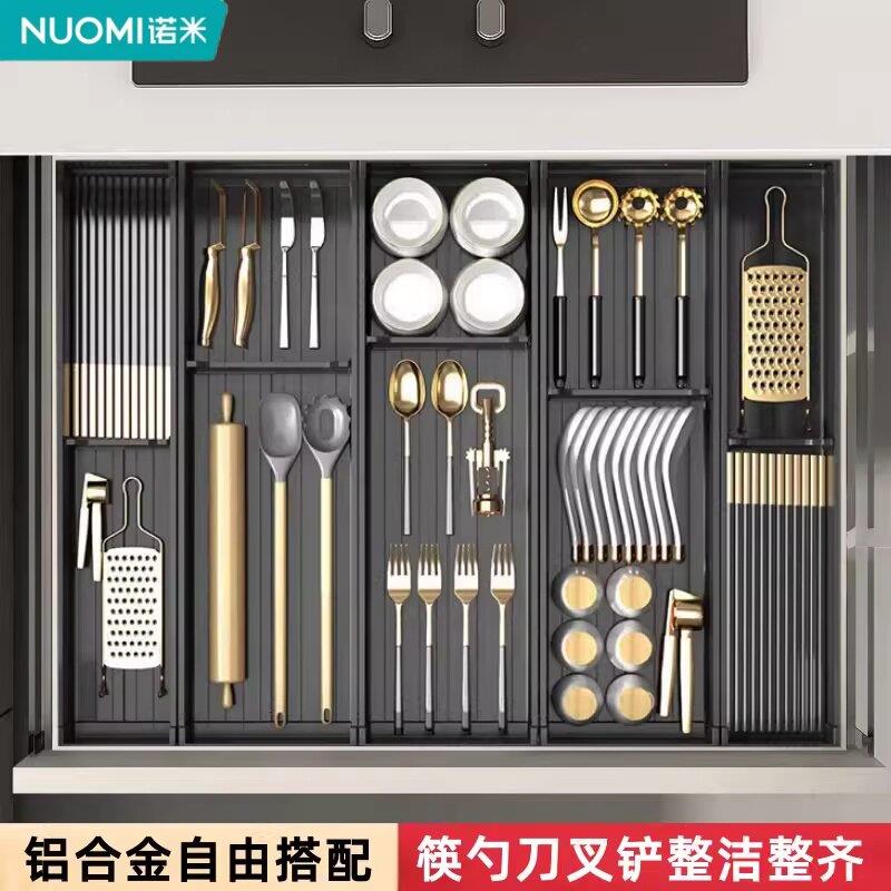 NUOMI诺米厨房抽屉收纳分隔整体橱柜内置餐具分格收纳盒碗架盘碟