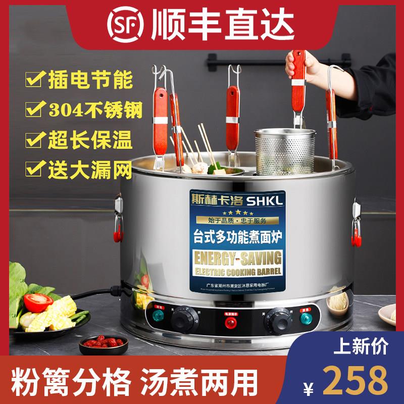 商用煮面炉电热煮面桶台式烫粉桶煮水饺锅麻辣烫锅关东煮汤粉炉汤