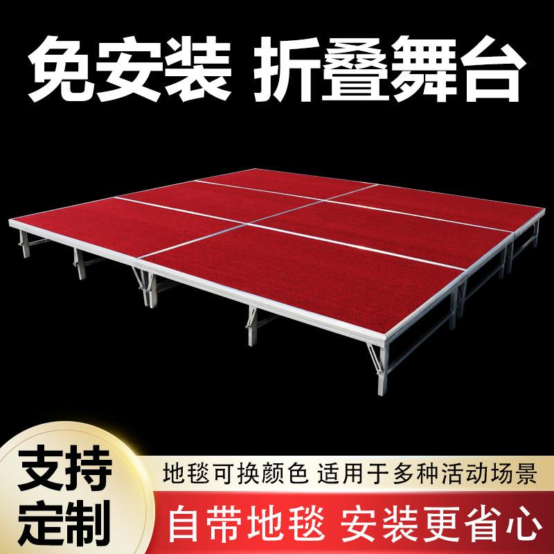 折叠舞台婚庆婚礼t台活动走秀t台室内简易幼儿园移动钢铁舞台架子