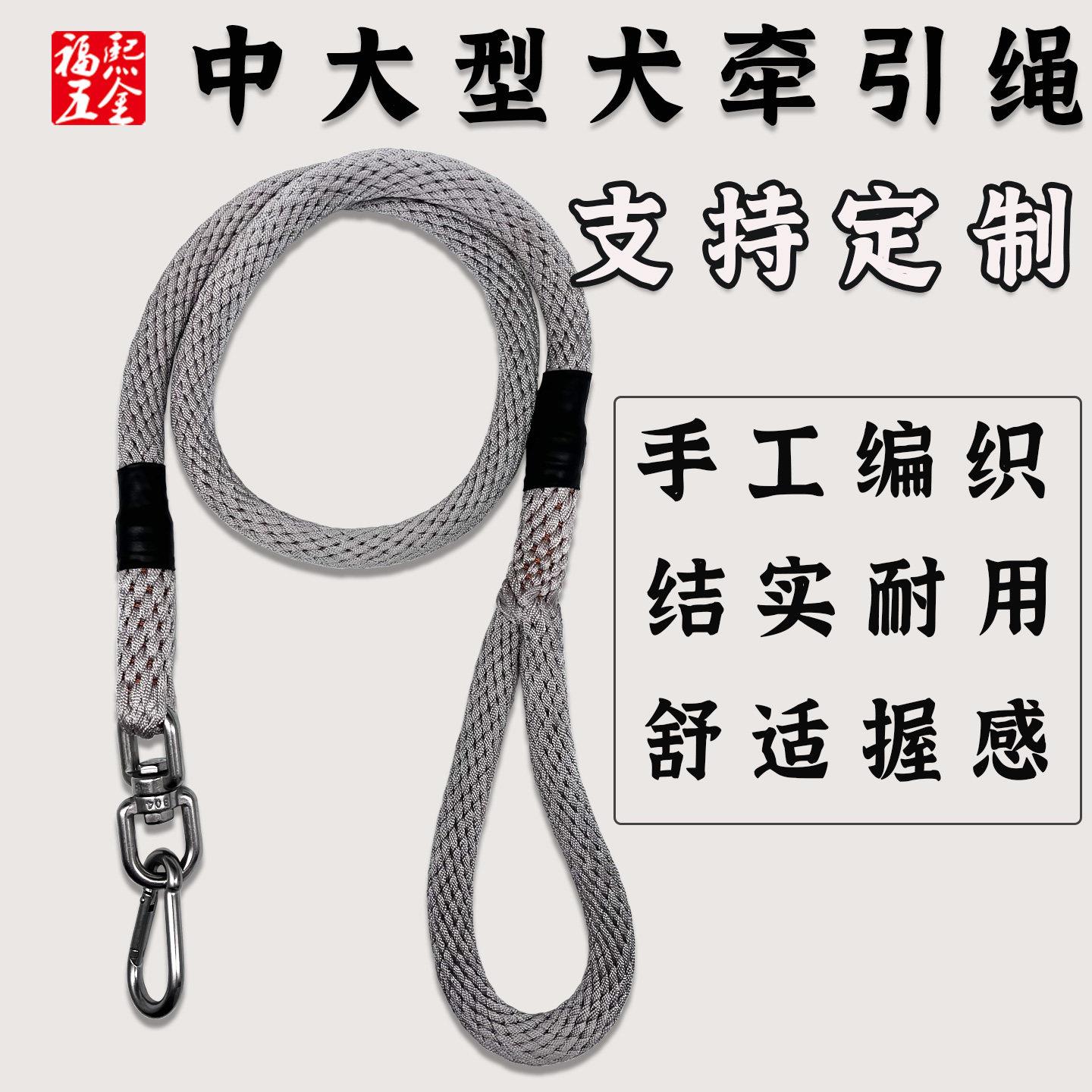 小中大型猛犬牵引绳手工编织外出遛狗绳定制加粗防爆冲加长牛马绳