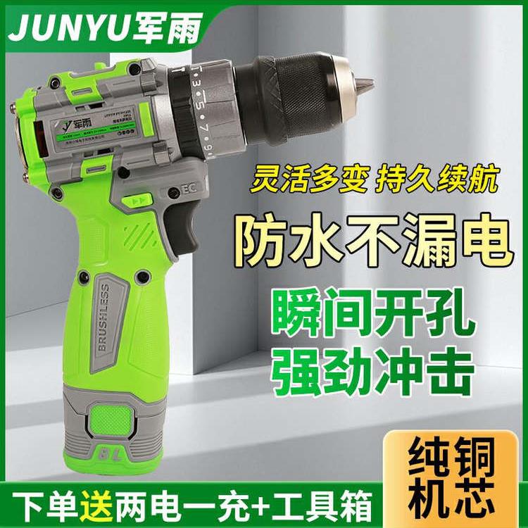军雨热卖小钢炮双头强锂电冲击多功能无刷纯铜家用工业级冲击电钻