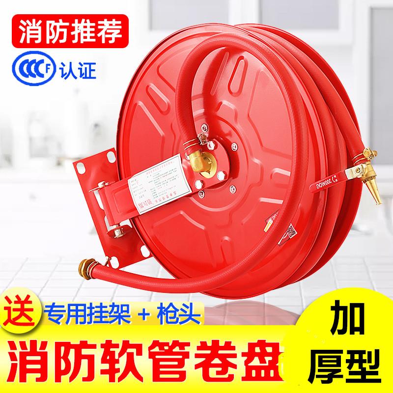 立江自救消防水龙盘卷盘管消火栓软管消防箱软管水龙带20/25/30米