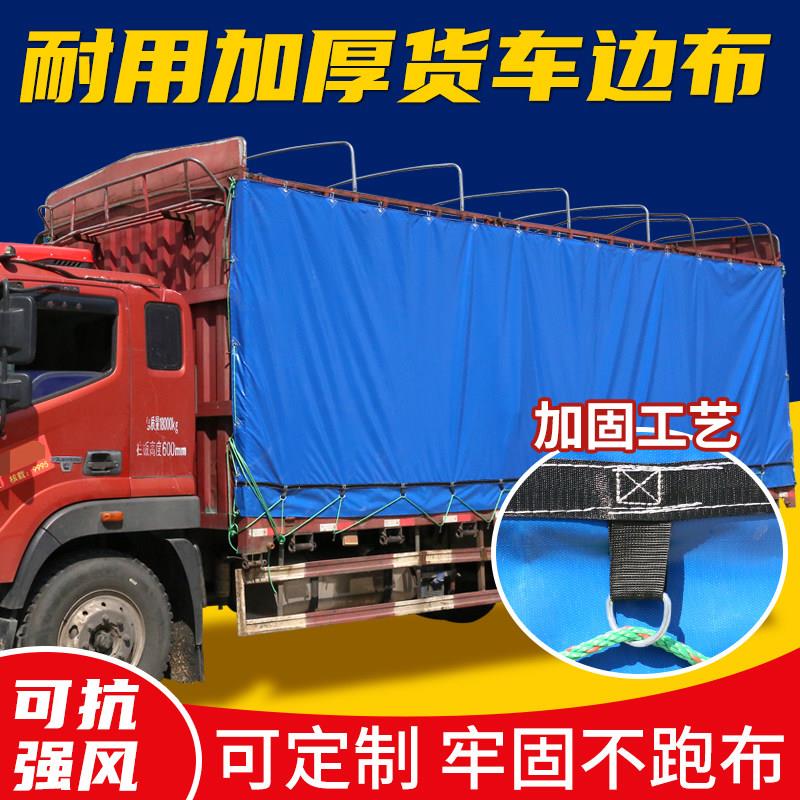 4米2货车雨布篷布防水防晒加厚遮阳隔热布高栏车专用刀刮布雨棚布