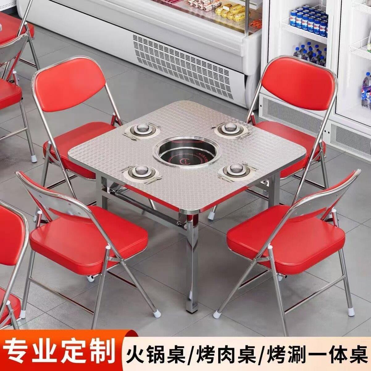 不锈钢火锅桌折叠桌韩式烧烤桌商用烤肉刷烤一体地摊方桌餐桌圆桌