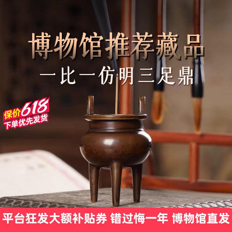 一比一复原炉天下铜香炉三足鼎室内家用铜仿古宣德炉点金款上香
