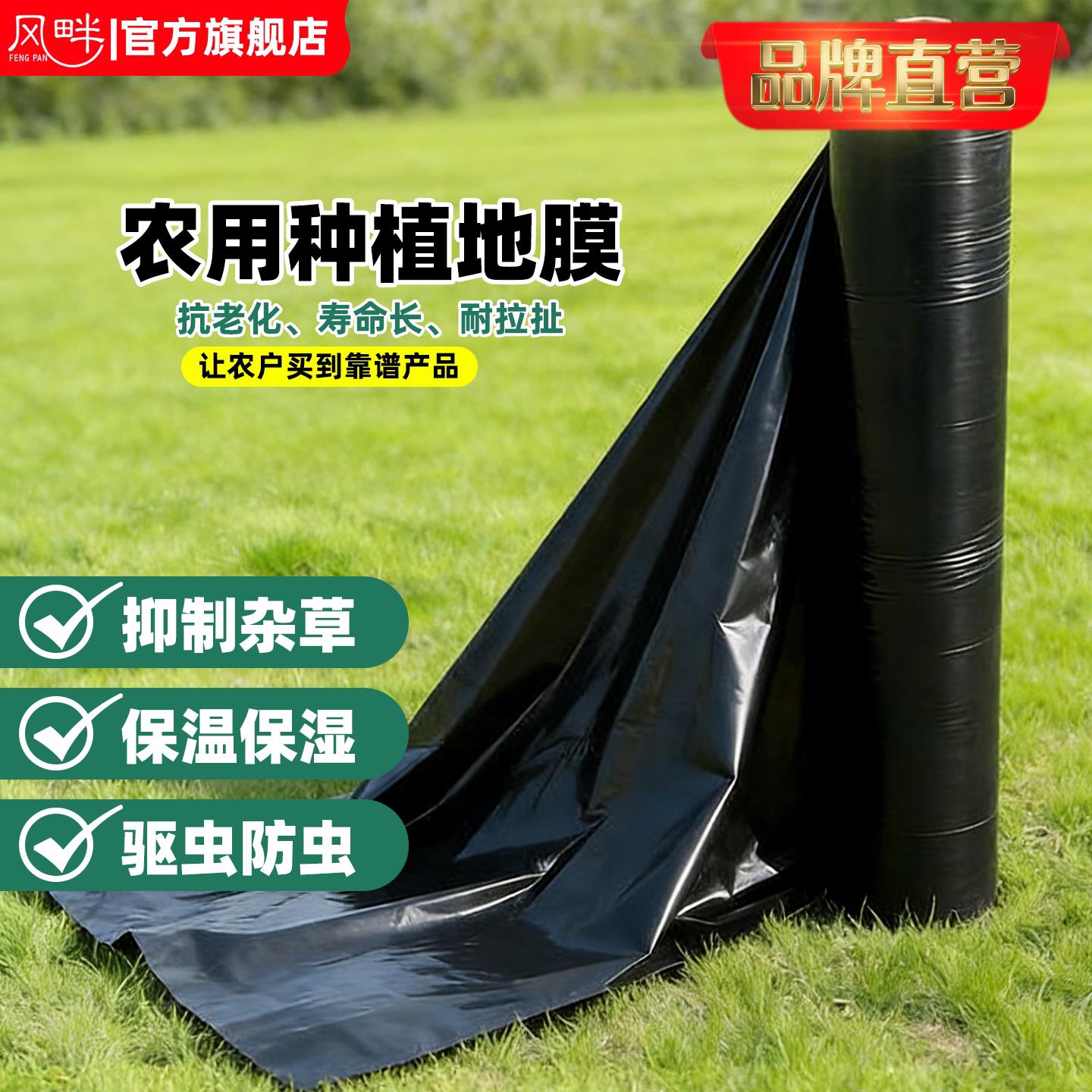 地膜农用种植除草保温保湿加厚塑料薄膜种菜专用防草黑色地膜净重