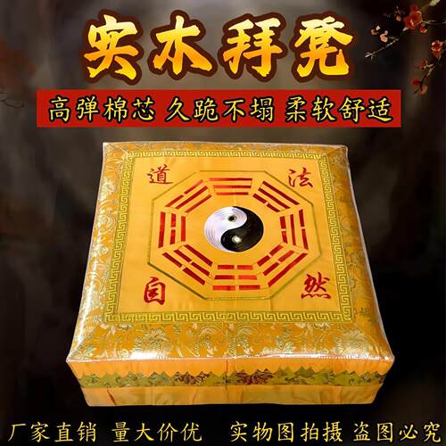 实木家用拜凳垫中式方形寺院道观用静坐寺庙磕头蒲团垫莲花坐垫