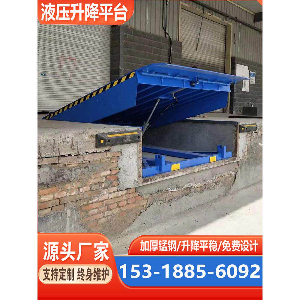 固定式登车桥集装箱卸货平台月台斜坡调节板电动液压移动式登车桥