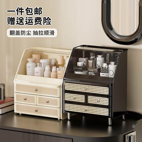 化妆品收纳盒桌面高级感多功能护肤品整理盒防尘防潮抽屉式化妆箱
