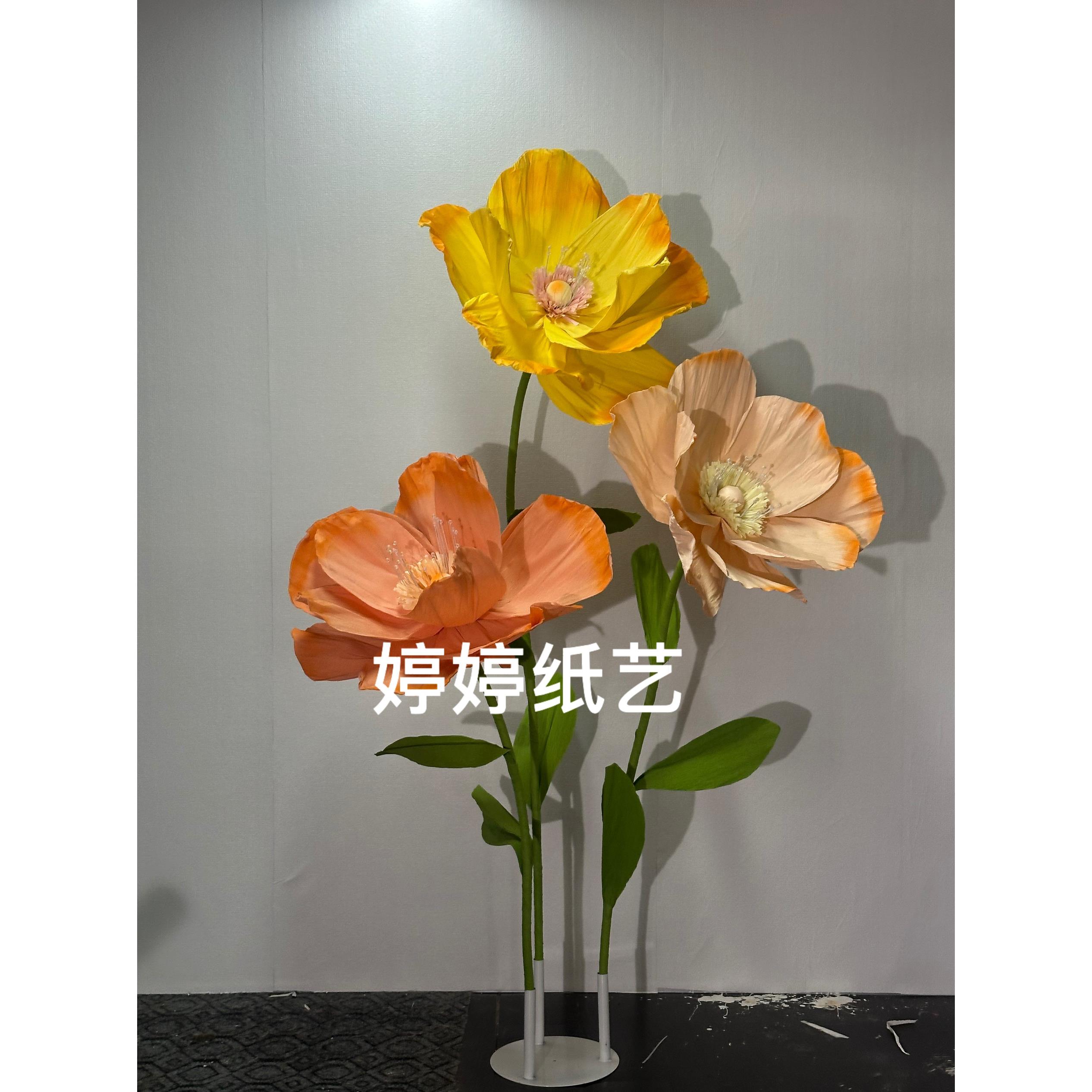 巨型纸艺花虐美人纸艺花橱窗美陈商场装饰花艺活动布置彷真纸花