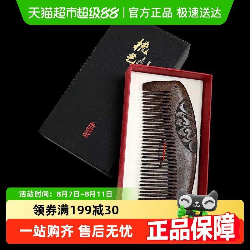 包邮金丝檀木按摩梳头皮五齿圆头经络梳全身点穴檀木按摩梳子