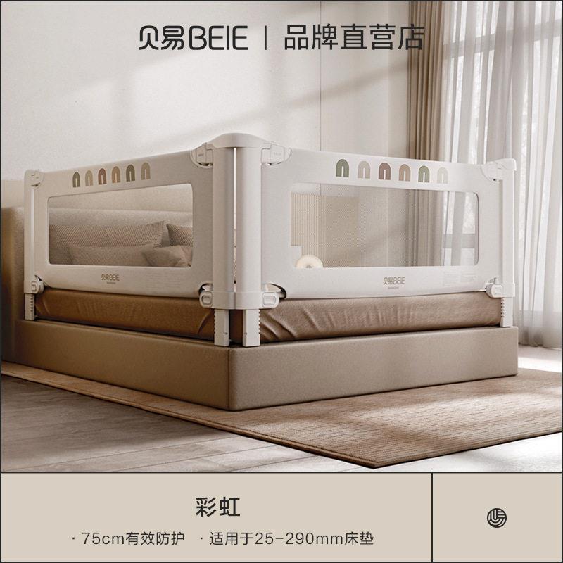 贝易床围栏护栏婴儿宝宝防摔床防护栏床边床上防掉床儿童小孩挡板
