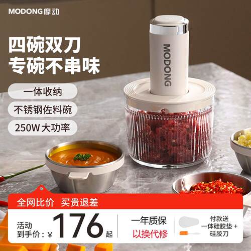 摩动绞肉机家用备餐佐料机多功能料理机电动绞馅机副食品机碎肉馅