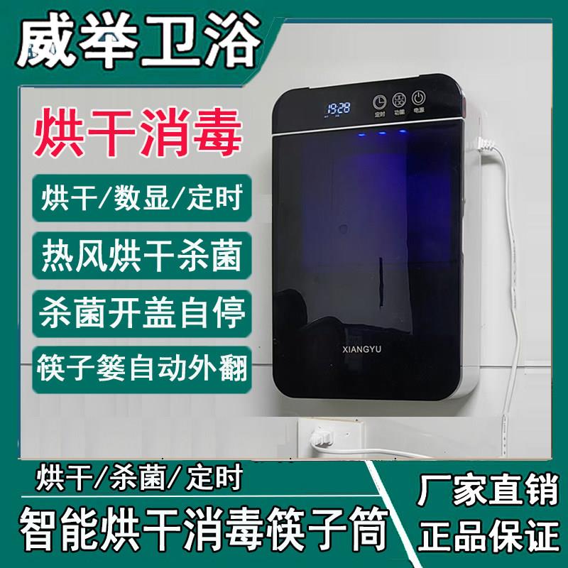 翔屿筷子消毒机烘干一体机家用厨房消毒筷子筒小型餐具快子筷笼