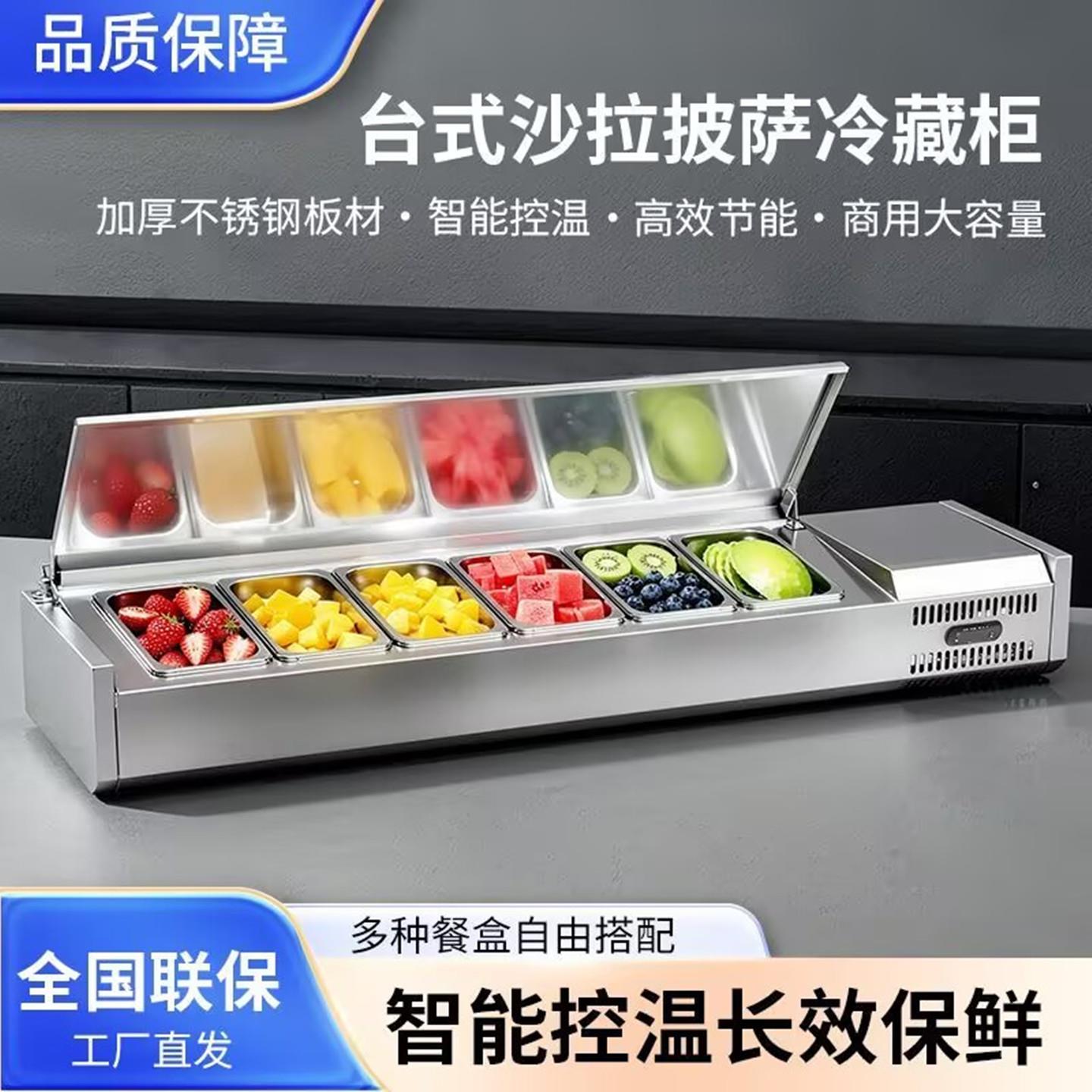 保鲜台式展示柜夜市冷藏卧式沙拉台商用保鲜柜甜品冰台披萨凉菜