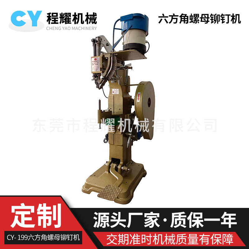 气动铆钉机 螺母压铆机 六角钉螺母螺柱铆钉机五金件铆钉机厂家