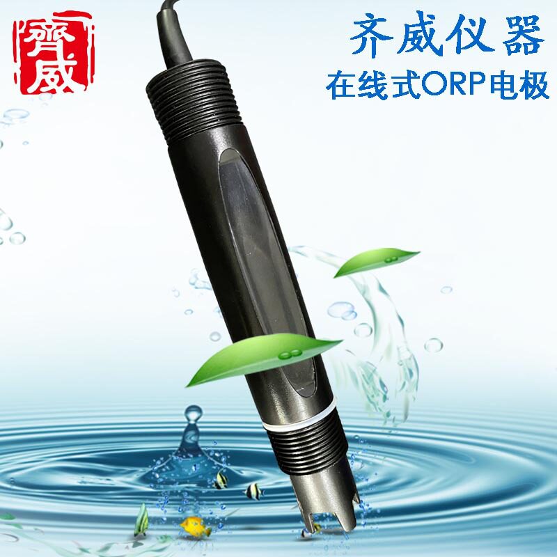 工业在线pH电极PH温补电极 工业ORP电极PH玻璃电极脱硫电极