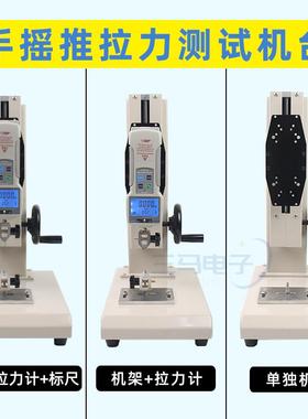 艾固显推拉力FJZ测试机架摇旋压力试验机HLD立式侧摇手螺拉力机数